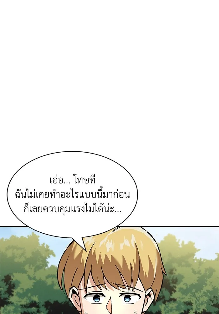 ชีวิตพลิกผันของลอร์ดผู้เกียจคร้าน ตอนที่ 19 ออร์กและเจ้าเหมียว รูปที่ 136