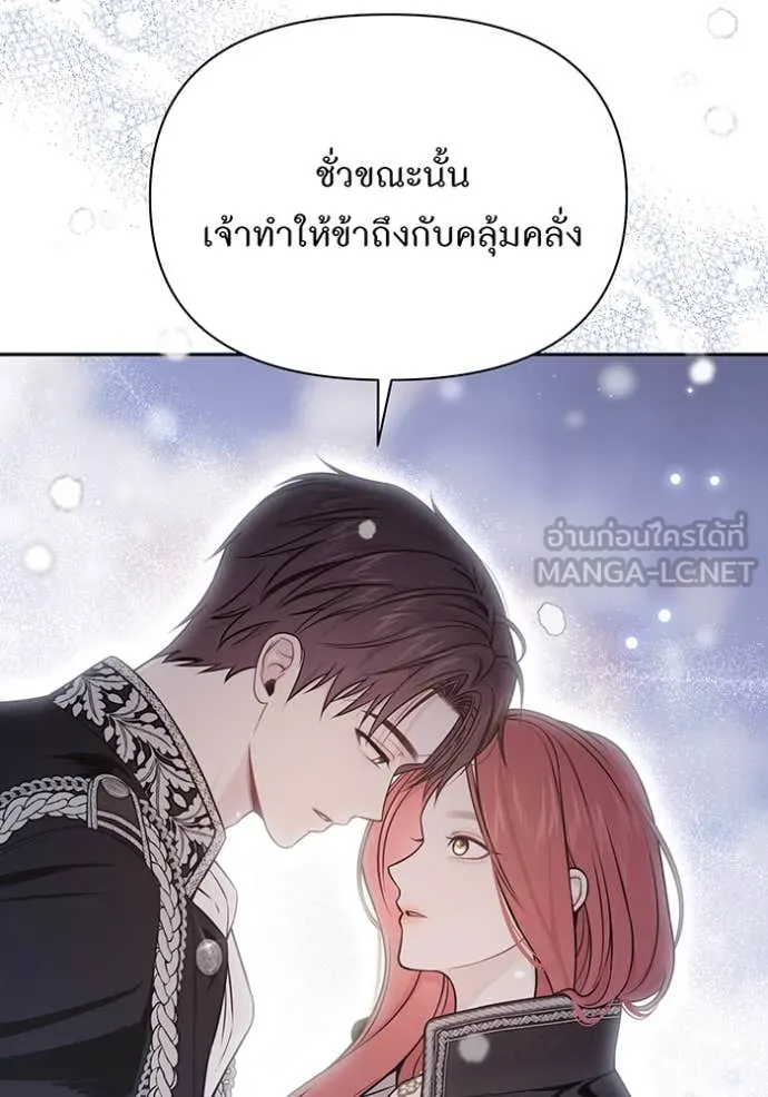 ห้องนอนลับ ตอนที่ 161 รูปที่ 90