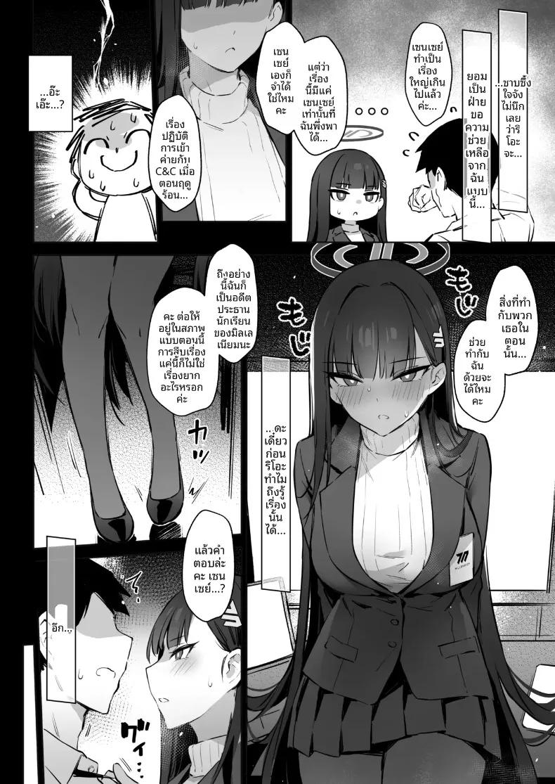 Doujin-Lc- อ่าน โดจิน มังฮวา เกาหลี ญี่ปุ่น จีน แปลไทย คำร้องขอจากประธานริโอะ (ZEN) (Blue Archive) ตอนที่ 1 2 3 4 5 6 7 8 9 10 11 12 13 14 ฟรี ไม่มีโฆษณา อ่าน โดจิน Manhwa เกาหลี ญี่ปุ่น จีน เรามีครบ คัดมาให้เน้นๆ โดจิน 18+ รับประกันความฟินโดย  Doujin Lc