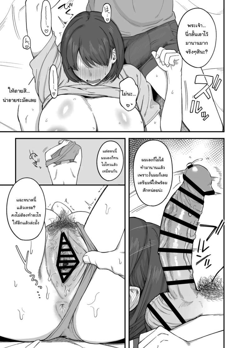 Doujin-Lc- อ่าน โดจิน มังฮวา เกาหลี ญี่ปุ่น จีน แปลไทย แค่วันนี้เท่านั้นนะ [Natsuzo] Benkyou ni Shuuchuu Shitai Muttsuri na Ane wa, Karada no Aishou Bacchiri na Otouto no Sasoi o Kotowarenai The Reluctant Sister Who Wants to Focus On Study Can't Resist Temptation From the B ตอนที่ 1 2 3 4 5 6 7 8 9 10 11 12 13 14 ฟรี ไม่มีโฆษณา อ่าน โดจิน Manhwa เกาหลี ญี่ปุ่น จีน เรามีครบ คัดมาให้เน้นๆ โดจิน 18+ รับประกันความฟินโดย  Doujin Lc