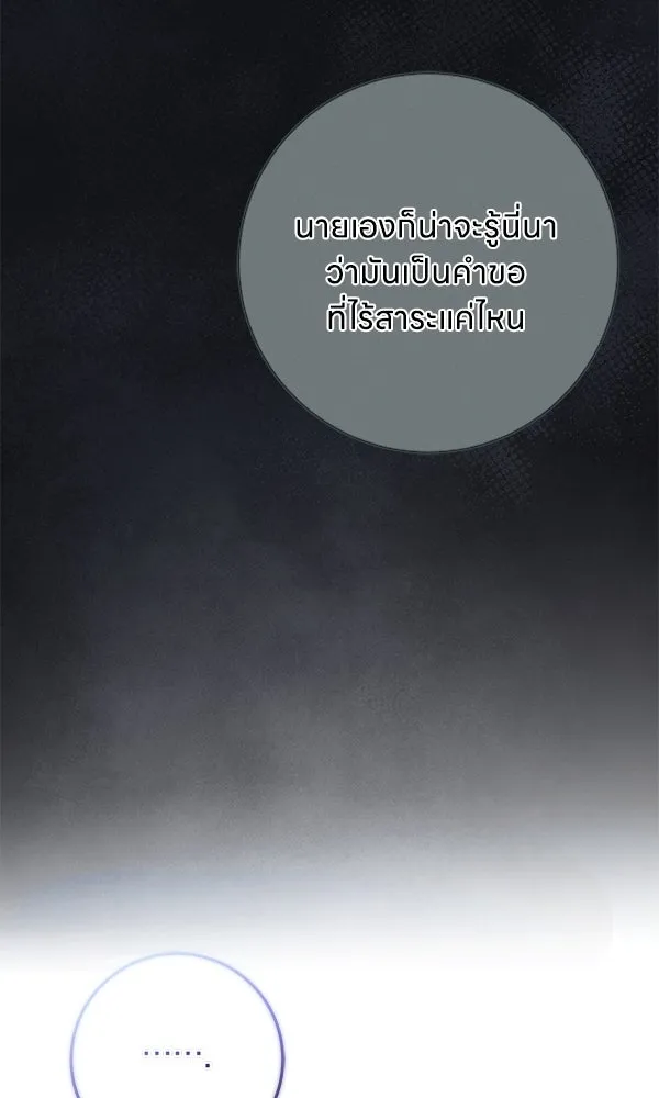 ครอบครัวผิดแผน ตอนที่ 8 รูปที่ 74