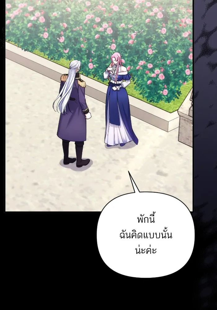 แด่ตัวละครโปรดที่ถูกทิ้ง ตอนที่ 81 รูปที่ 79