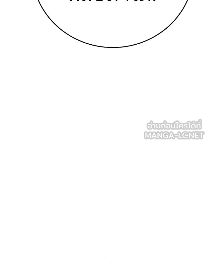 Player ตอนที่ 89 รูปที่ 54