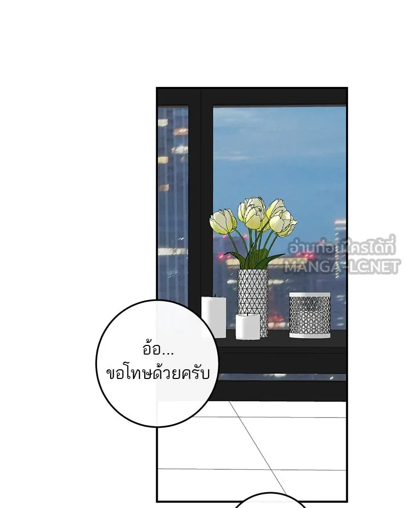 ตำนานเทพธิดาตกสวรรค์ ตอนที่ 57 รูปที่ 72