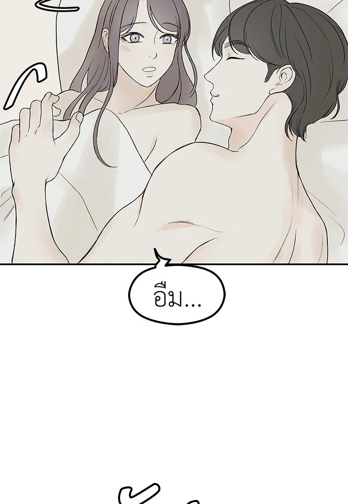 ถ่านไฟเราไม่เก่าเลย ตอนที่ 18 รูปที่ 32