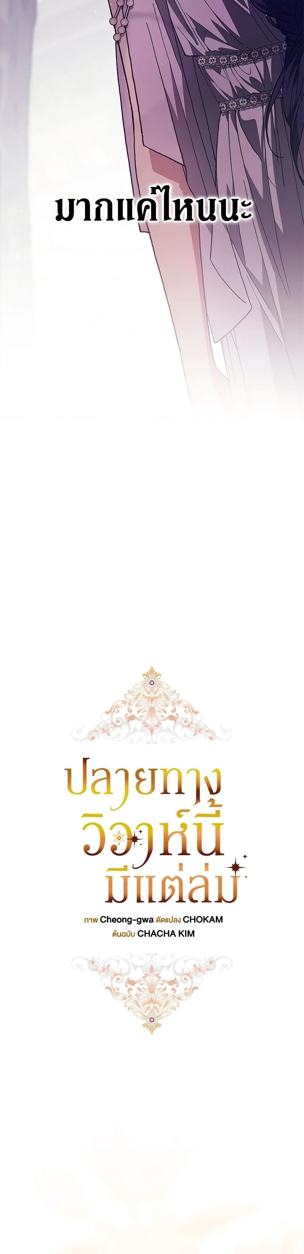 Manga-lc-com อ่านมังงะ อ่านการ์ตูน ออนไลน์ ฟรี The Broken Ring – This Marriage Will Fail Anyway ตอนที่ 1 2 3 4 5 6 7 8 9 10 11 12 13 14 ฟรี ไม่มีโฆษณา Manga-lc - อ่าน มังงะ อ่าน การ์ตูน ออนไลน์ อ่านมังงะ ฟรี