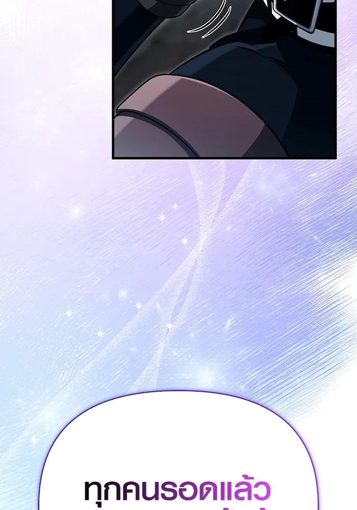 เอาชีวิตรอดในเกมฉบับคนเถื่อน ตอนที่ 79 ชั่งน้ำหนัก รูปที่ 136