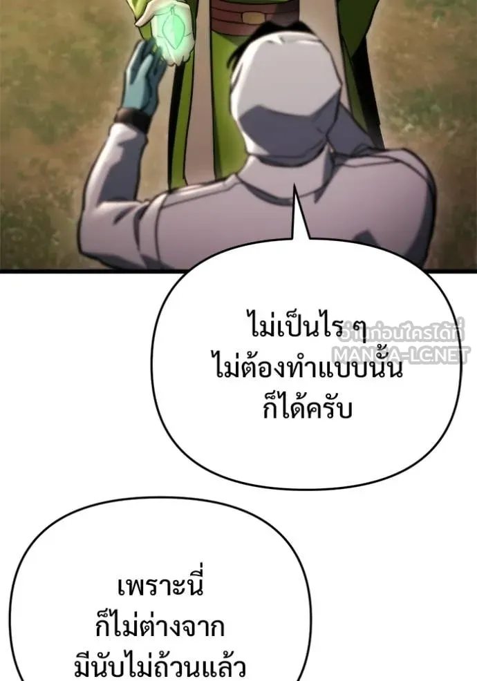 โกดังลับหลังโลกแตก ตอนที่ 67 รูปที่ 99