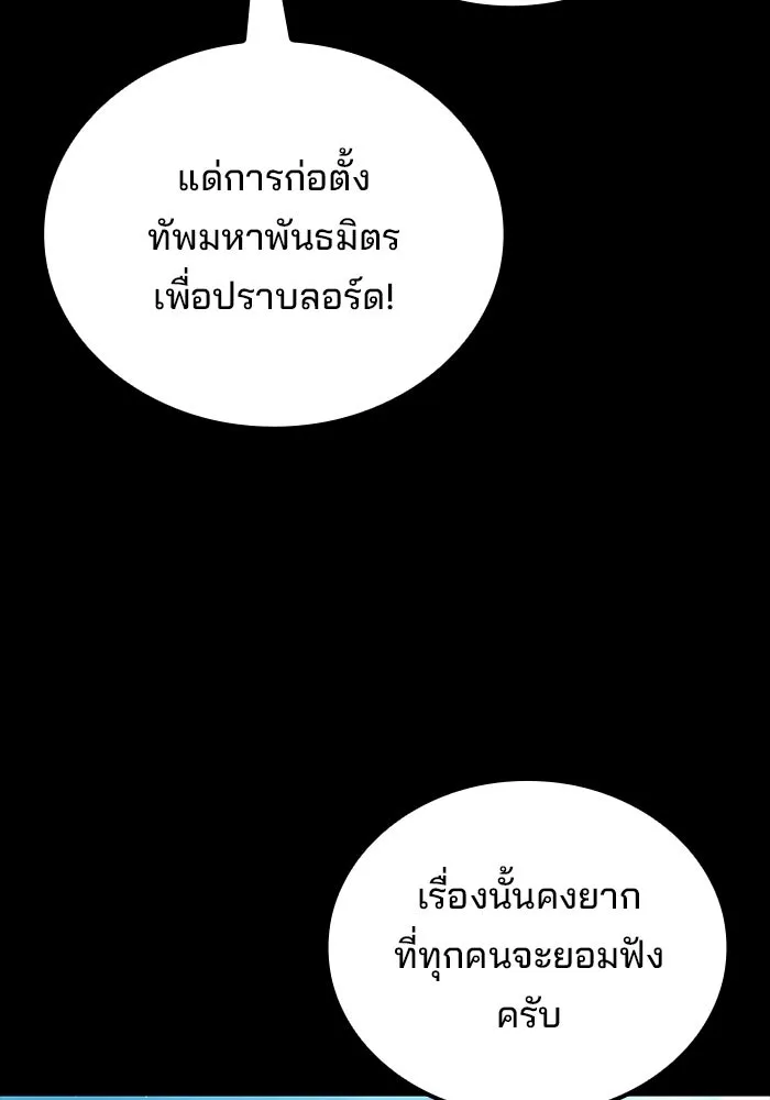 ครัวจอมเวท ตอนที่ 113 รูปที่ 8