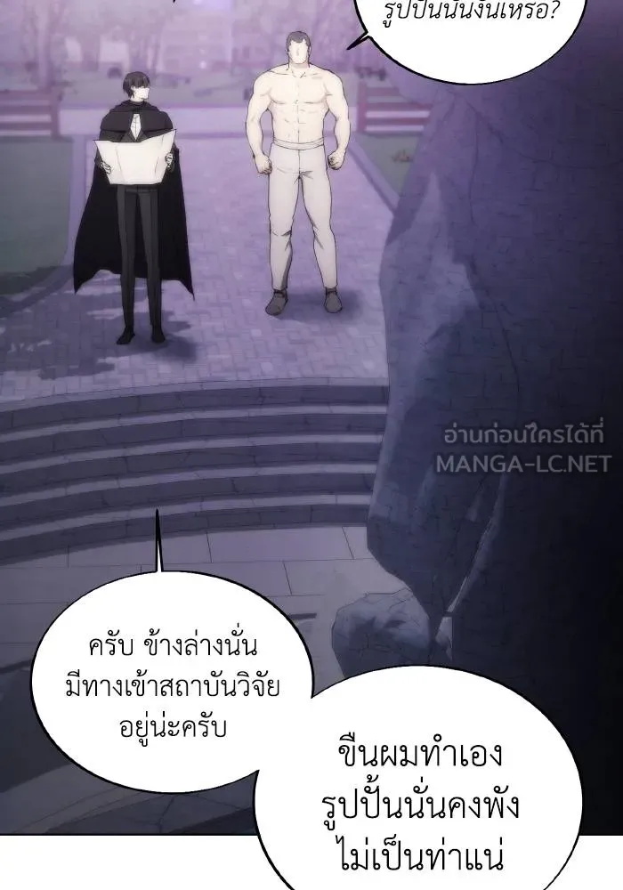 ศึกชิงบัลลังก์เทพเจ้ ตอนที่ 76 รูปที่ 78