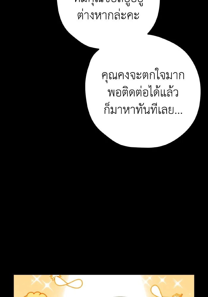 รักนี้ไม่มีรีไซเคิล ตอนที่ 59 รูปที่ 131