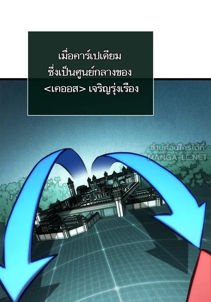 หลังวันสิ้นโลก ตอนที่ 89 รูปที่ 78