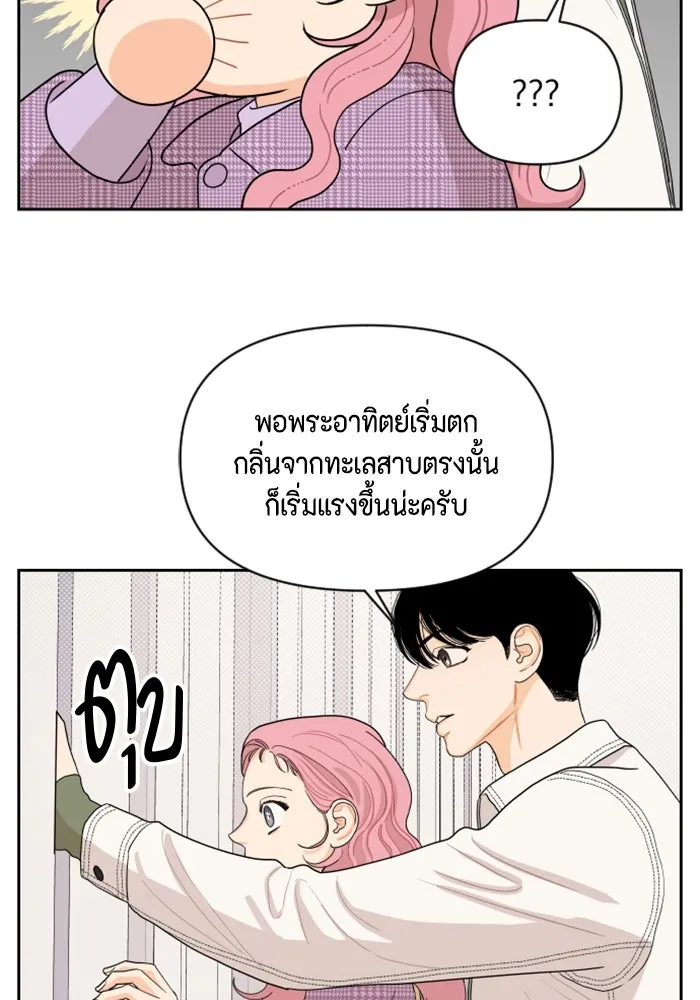 จริง ๆ แล้ว โอบารัมน่ะ… ตอนที่ 4 รูปที่ 20