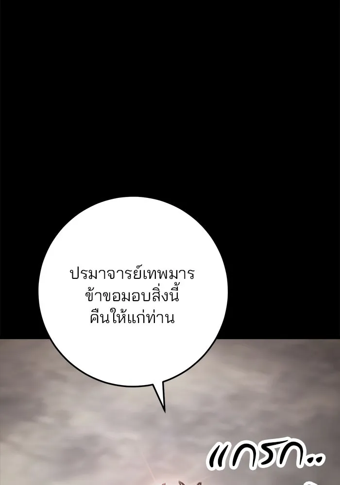 ดาบแห่งจักรพรรดิ ตอนที่ 32 รูปที่ 41