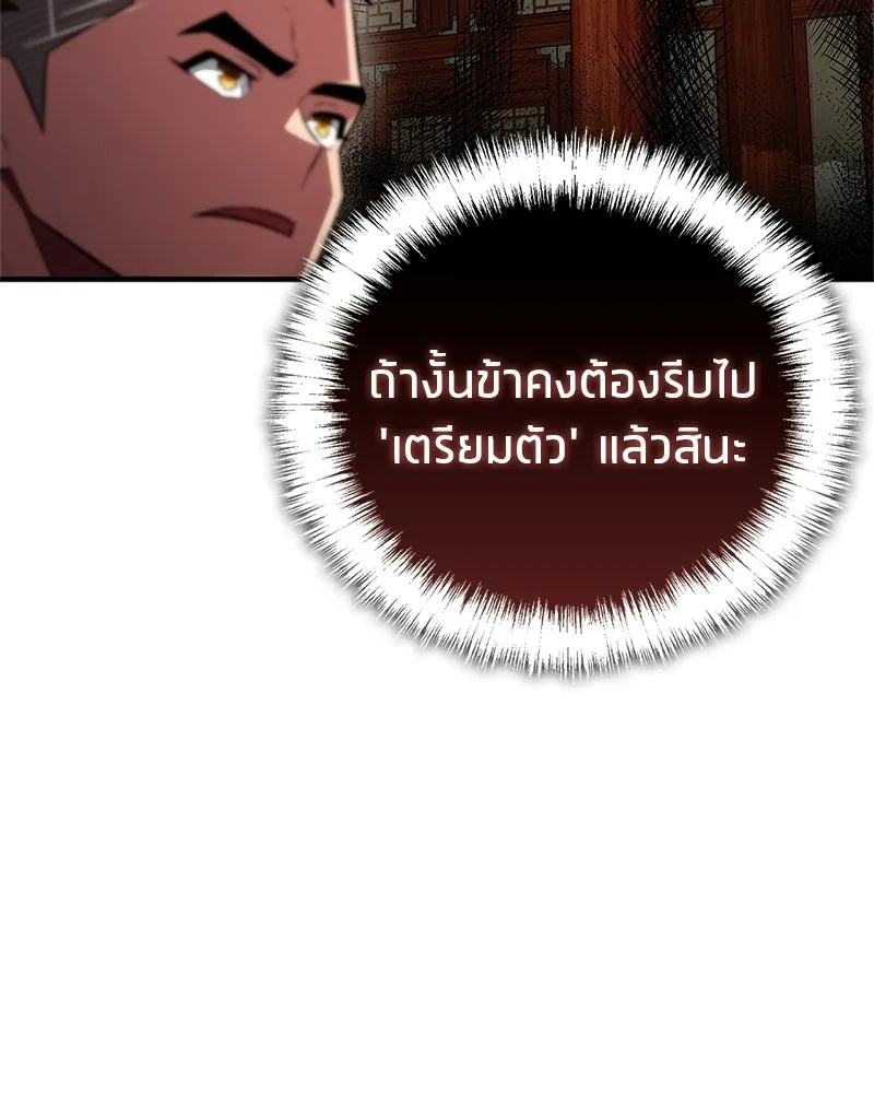 สุดยอดเทรนเนอร์แห่งยุทธภพ ตอนที่ 78 หลบหนี รูปที่ 61