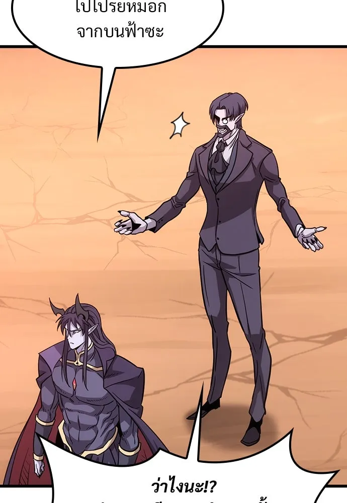 วิถีชาวนาของราชาปีศาจ ตอนที่ 4 รูปที่ 56