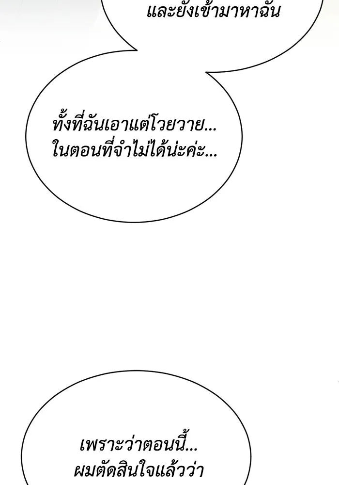 ชีวิตรักฉบับเดจาวู ตอนที่ 82 รูปที่ 8