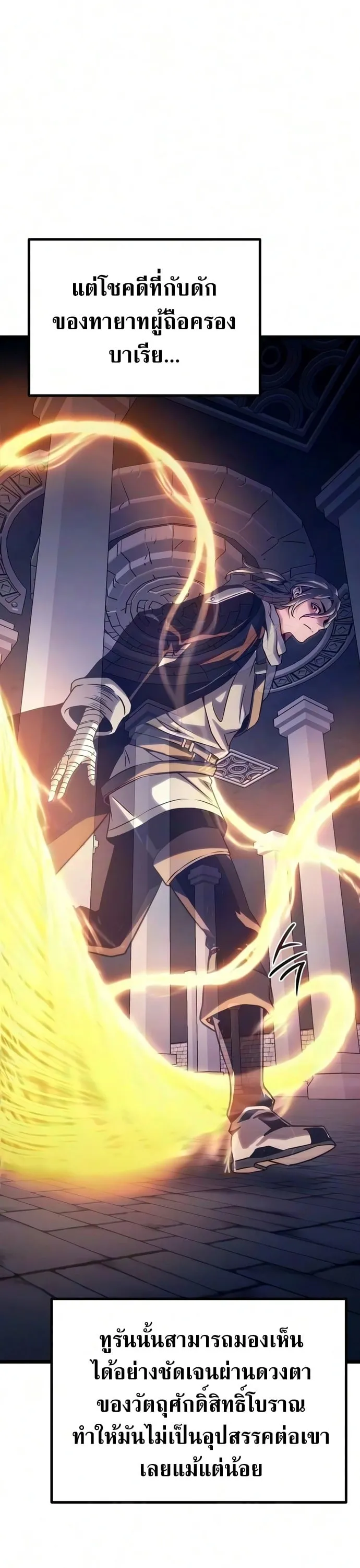 The Shepherd Wizard จอมเวทคนเล_ยงแกะ ตอนที่ ตอนที่ 23 รูปที่ 58