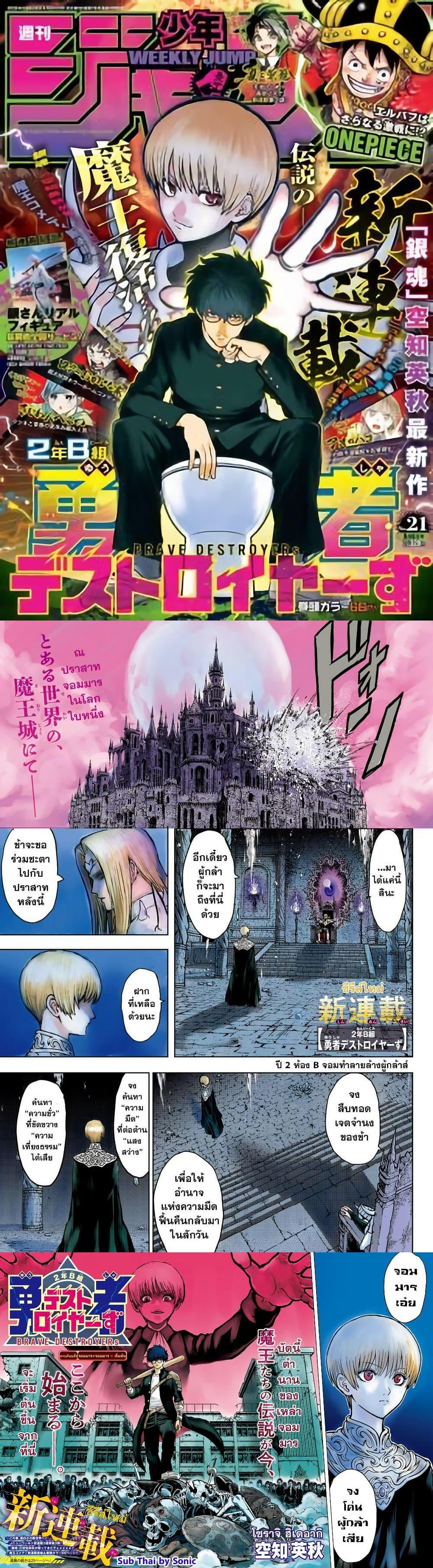 Manga-lc-com อ่านมังงะ อ่านการ์ตูน ออนไลน์ ฟรี 2-nen B-gumi Yuusha Destroyers ตอนที่ 1 2 3 4 5 6 7 8 9 10 11 12 13 14 ฟรี ไม่มีโฆษณา Manga-lc - อ่าน มังงะ อ่าน การ์ตูน ออนไลน์ อ่านมังงะ ฟรี