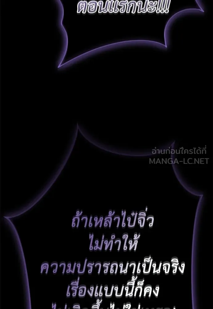 ยมราชลงทัณฑ์ ตอนที่ 139 รูปที่ 162