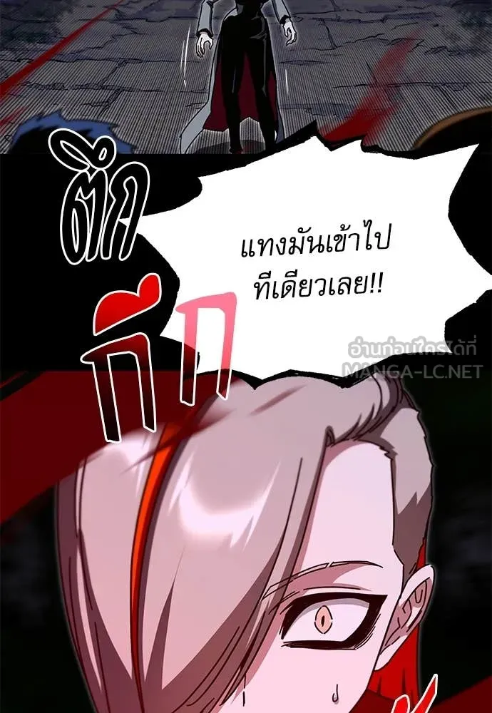 ชำแหละอะคาเดมี ตอนที่ 45 รูปที่ 45