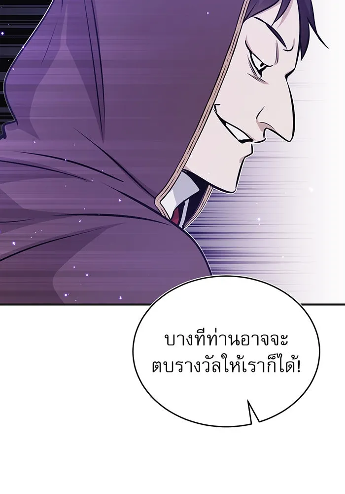 จอมเวทเกิดใหม่ในรอบ 66666 ปี ตอนที่ 35 รูปที่ 160