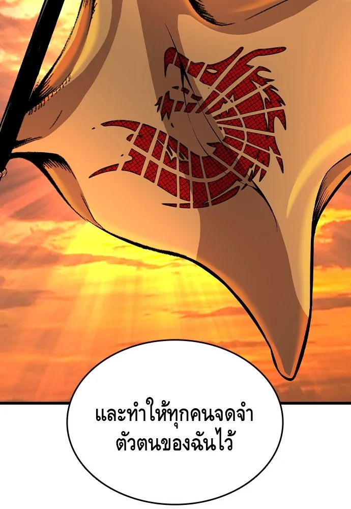 King Game ตอนที่ 86 ฮวังมูเจ (ตอนสุดท้าย) รูปที่ 31