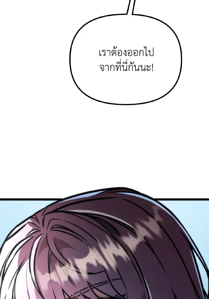 การแข่งขันของผู้เกิดใหม่ ตอนที่ 63 รูปที่ 92