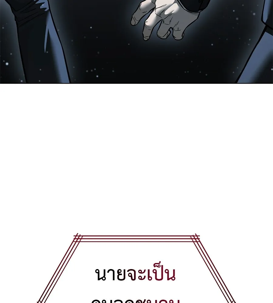 มัจจุราชชุดแดง ตอนที่ 66 รูปที่ 10