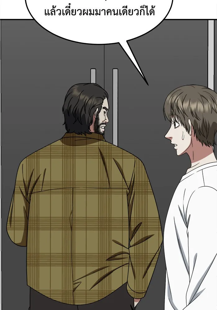 ช่วยเปลี่ยนฉันที ตอนที่ 218. ซีซัน 2 แบคซูยง 10 รูปที่ 158