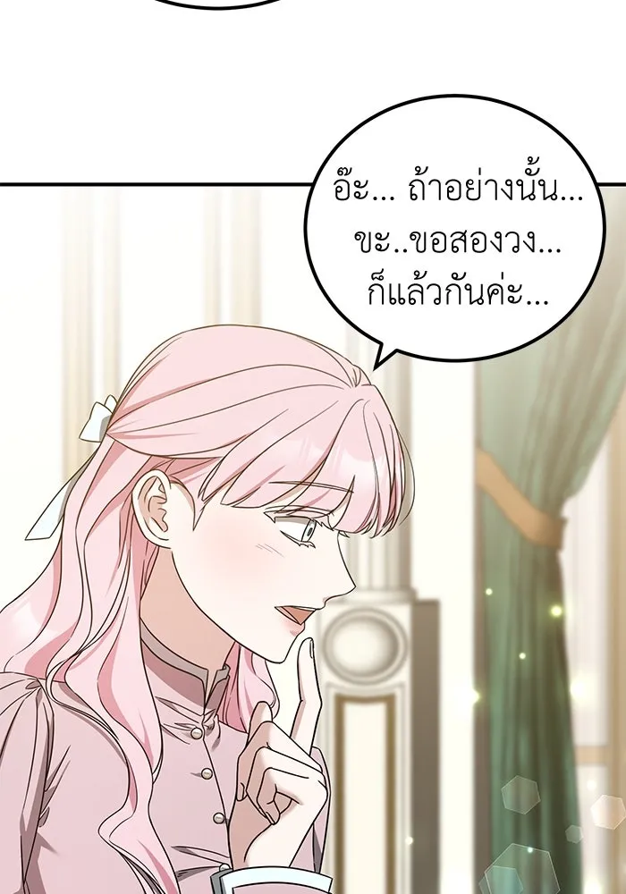 ครอบครัวพรรค์นั้น ฉันไม่มีวันกลับไป ตอนที่ 45 รูปที่ 47