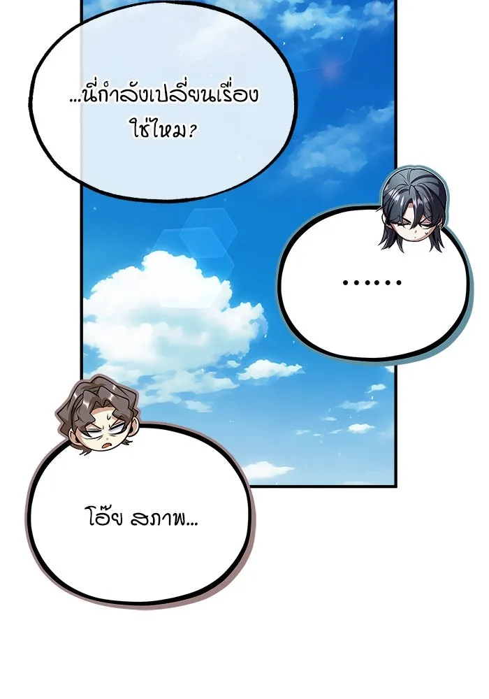 ศาสตราจารย์จำเป็นแห่งอะคาเดมี ตอนที่ 65 รูปที่ 80