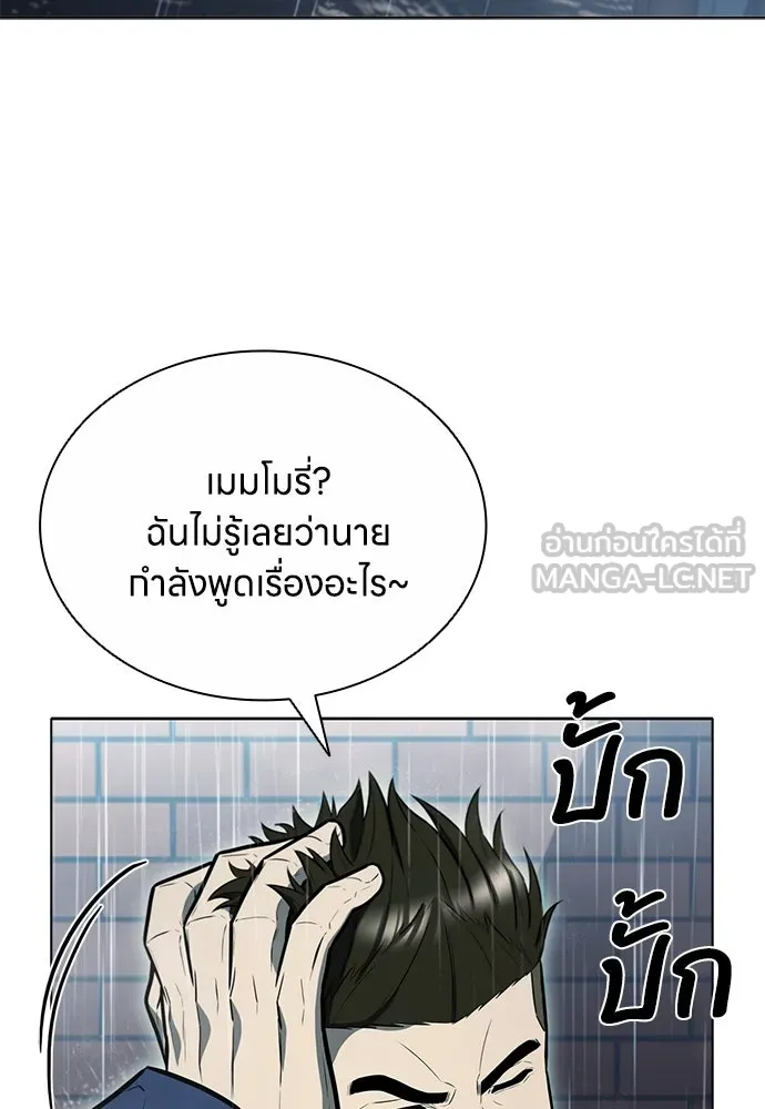 อัยการสายโหด ตอนที่ 6 รูปที่ 27