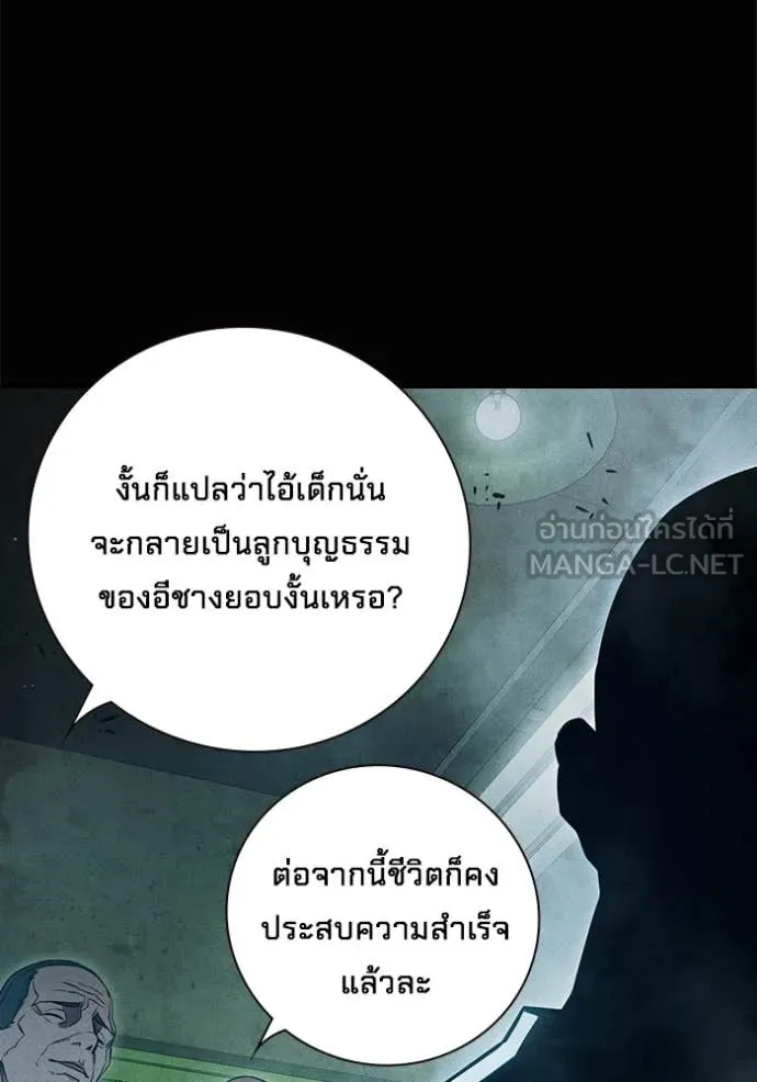 เยาวชนคนคุก ตอนที่ 81 รูปที่ 19