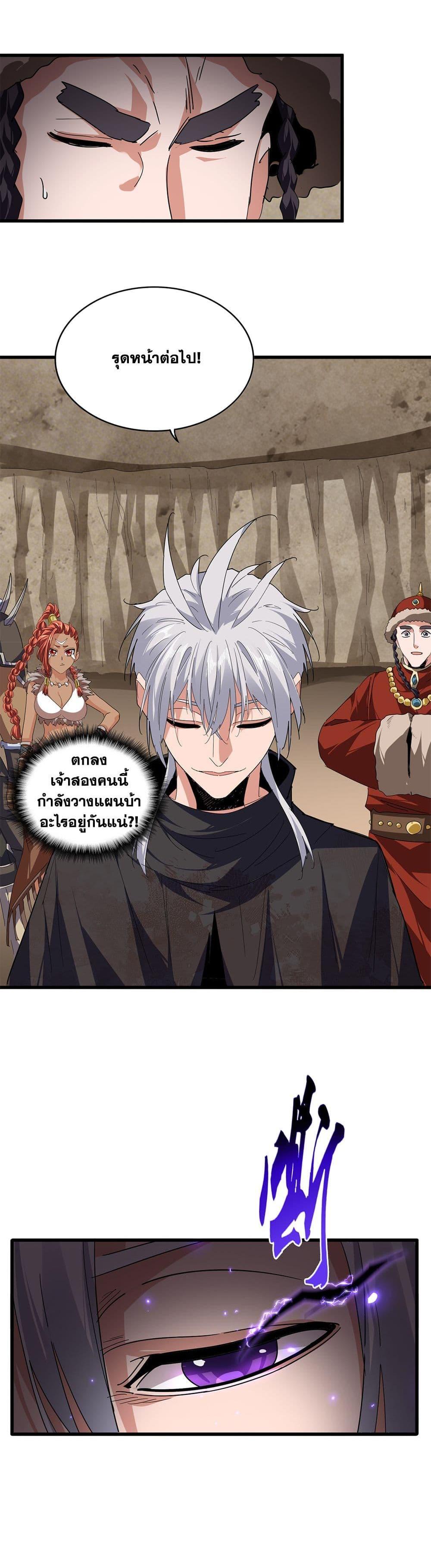 Manga-lc-com อ่านมังงะ อ่านการ์ตูน ออนไลน์ ฟรี Magic Emperor ตอนที่ 1 2 3 4 5 6 7 8 9 10 11 12 13 14 ฟรี ไม่มีโฆษณา Manga-lc - อ่าน มังงะ อ่าน การ์ตูน ออนไลน์ อ่านมังงะ ฟรี