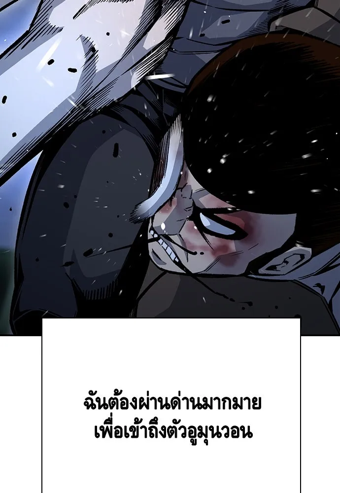 King Game ตอนที่ 67 ฮวังมูเจ (1) รูปที่ 100