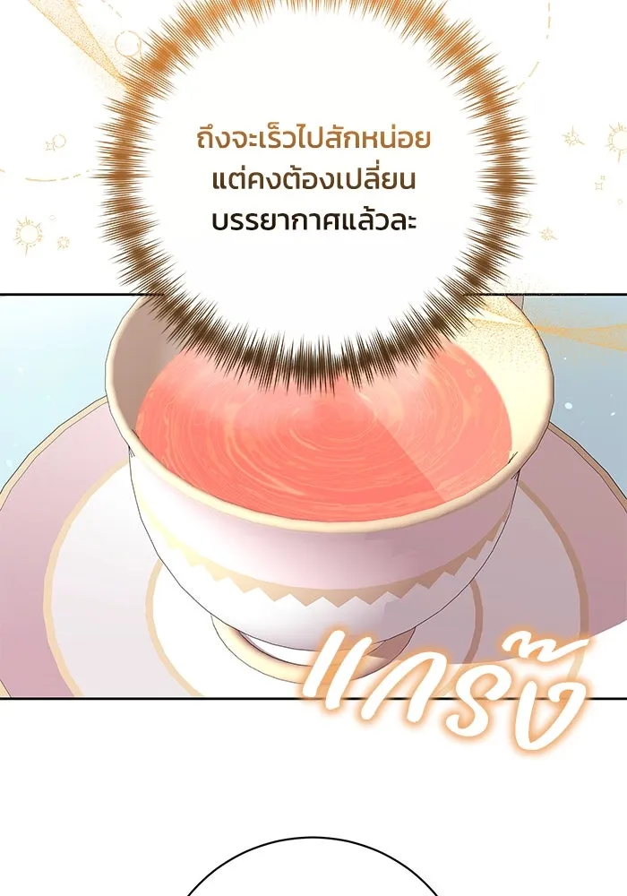 ย้อนเวลาพลิกชะตาทายาท ตอนที่ 36 รูปที่ 23