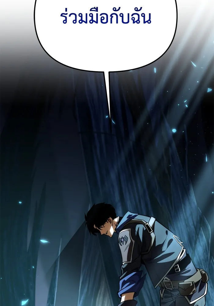 การแข่งขันของผู้เกิดใหม่ ตอนที่ 85 รูปที่ 31