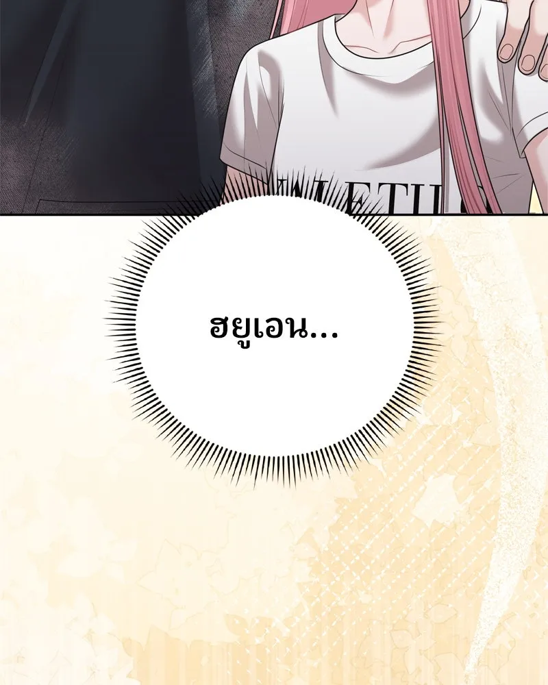 จ้า แม่คนสวย ตอนที่ 24 รูปที่ 7