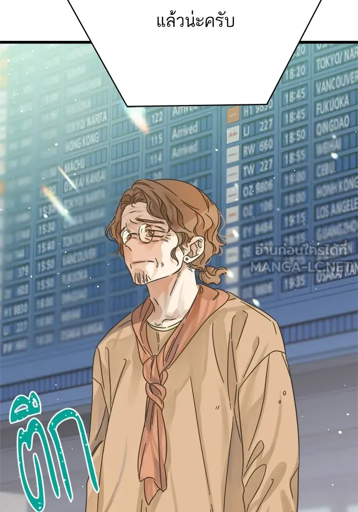 ฉันมันร้าย หรือเพราะโลกไม่น่ารัก ตอนที่ 142 รูปที่ 63