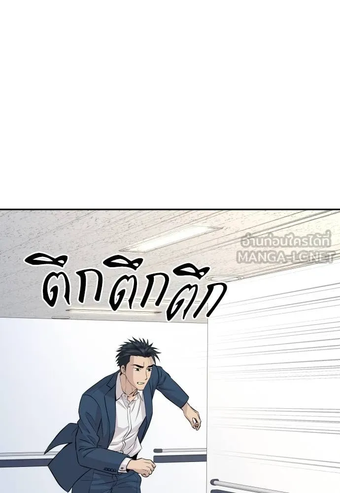 หลานอัจฉริยะ ตอนที่ 42 รูปที่ 96