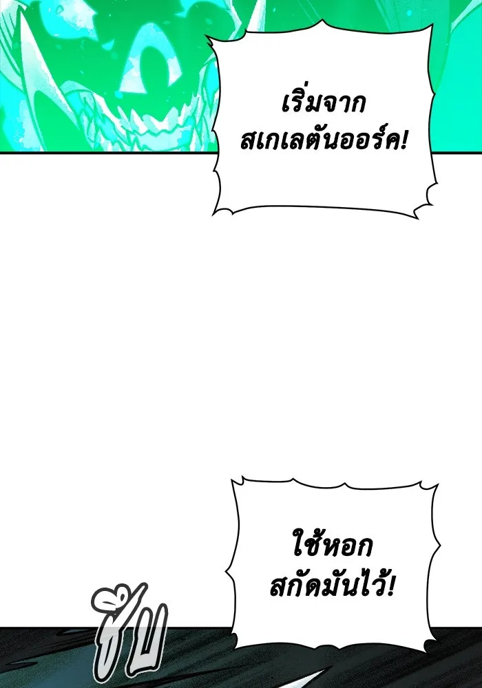 The Lone Necromancer ตอนที่ 33 รูปที่ 65