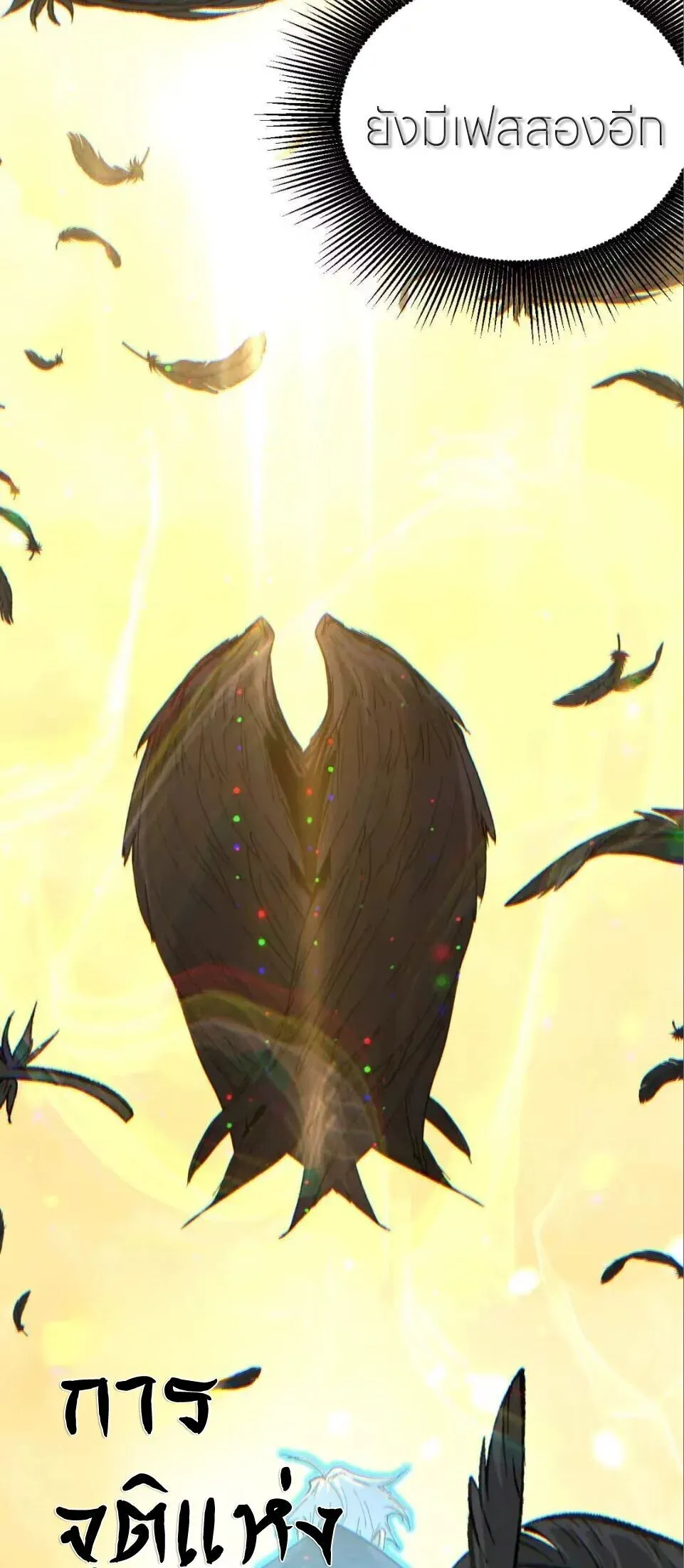 God-level Assassin_ I Am the Shadow น_กฆ_าระด_บเทพ ข_าค_อเงาม_ด ตอนที่ ตอนที่ 130 รูปที่ 23