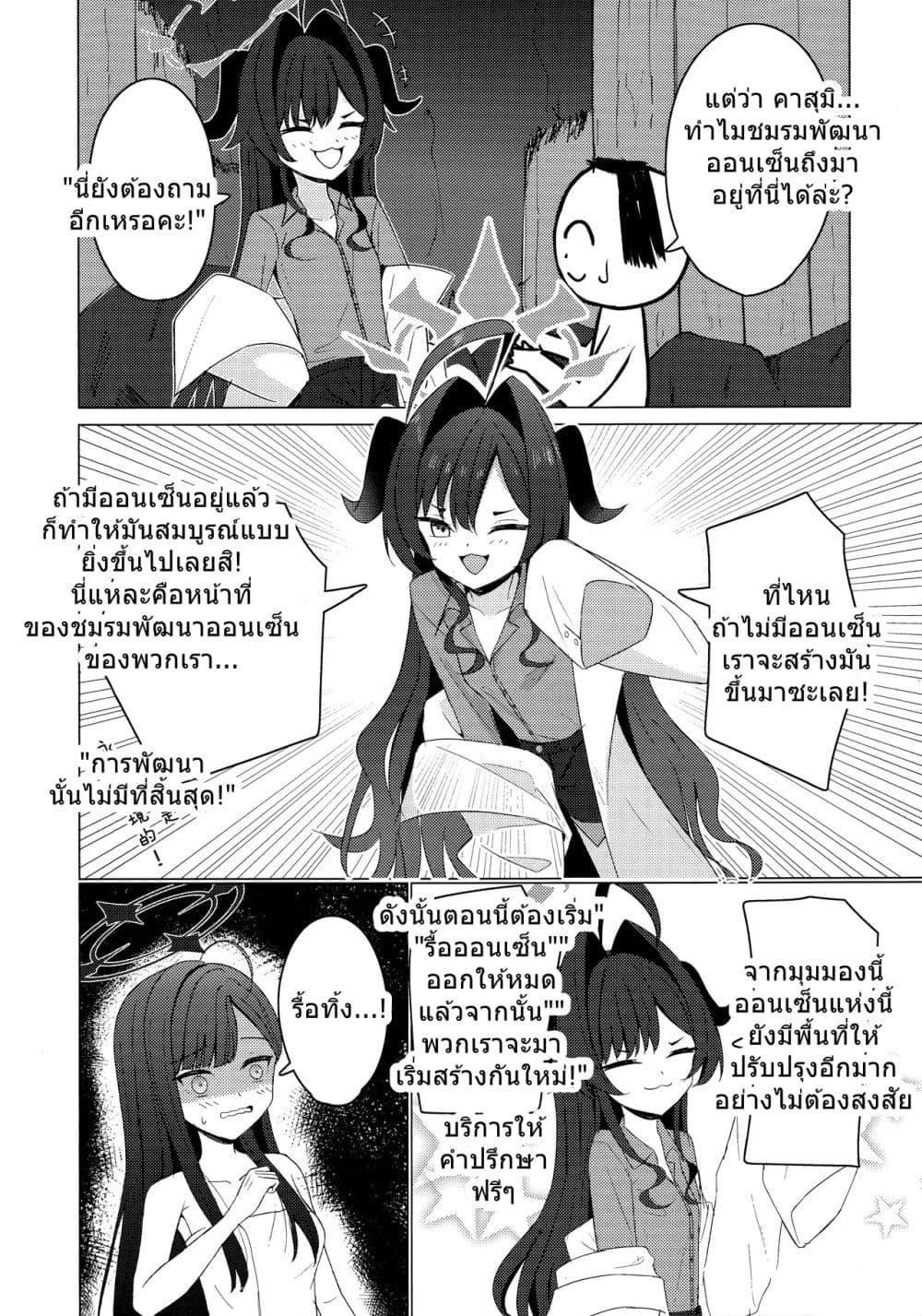Manga-lc-com อ่านมังงะ อ่านการ์ตูน ออนไลน์ ฟรี Blue Archive Ichika to Onsen Ryokou ni Iku Hanashi By K.Cap inc ตอนที่ 1 2 3 4 5 6 7 8 9 10 11 12 13 14 ฟรี ไม่มีโฆษณา Manga-lc - อ่าน มังงะ อ่าน การ์ตูน ออนไลน์ อ่านมังงะ ฟรี