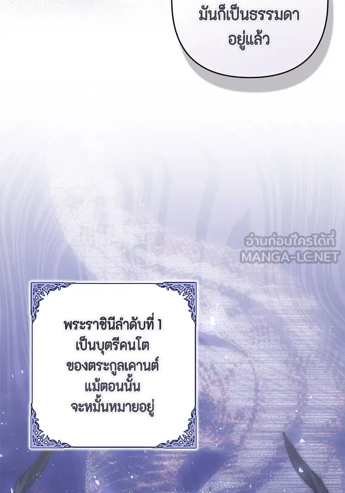 ละครชีวิตลิขิตรัก ตอนที่ 20 รูปที่ 33