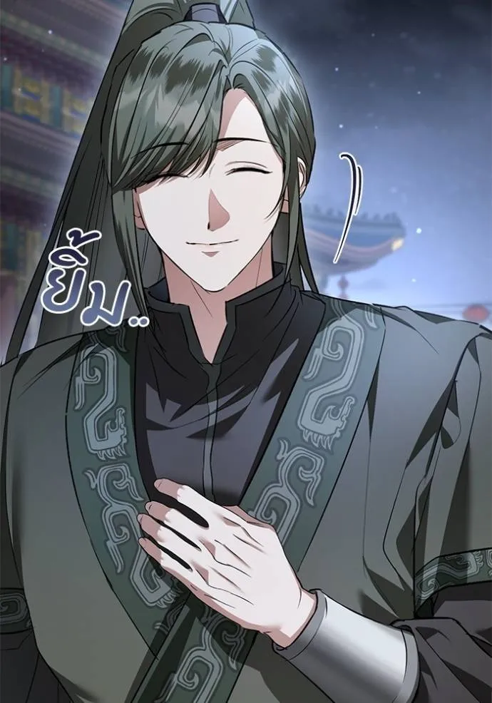 ยามหมาป่าทมิฬ ตอนที่ 25 รูปที่ 116