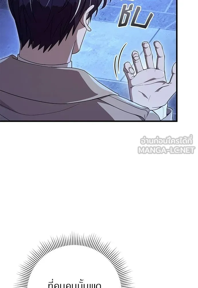 เชื่อเถอะ ฉันเป็นฮัน ตอนที่ 73 รูปที่ 113
