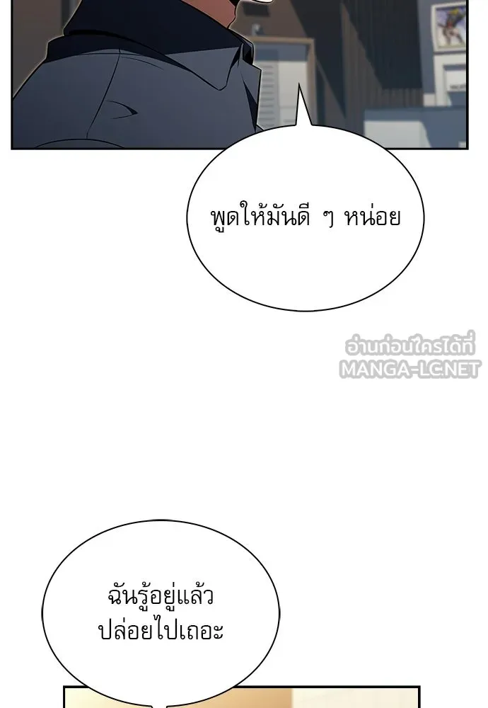ครัวผู้กล้าท้าให้ชิม ตอนที่ 37 รูปที่ 63