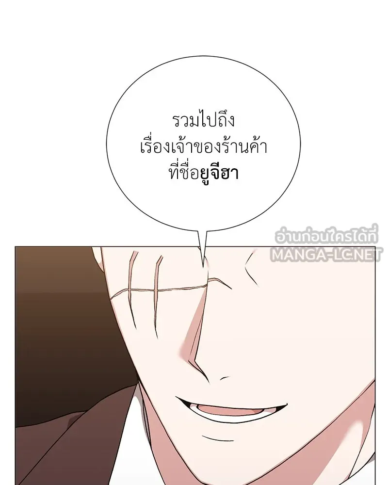 คนสวนโลกฮันเตอร์ ตอนที่ 59 รูปที่ 6