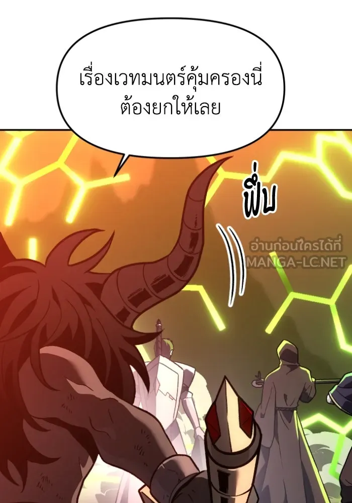 อดีตบอสหอคอย ตอนที่ 2 รูปที่ 33